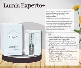 LM - Marketing & Advertisement - Brochure - Lumia Experto+  - 1Pack 500Pcs